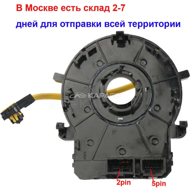 93490-2M000 93490-1X000 93490-2K200 Train Cable Contat Assy For Kia Forte Tucson Sportage