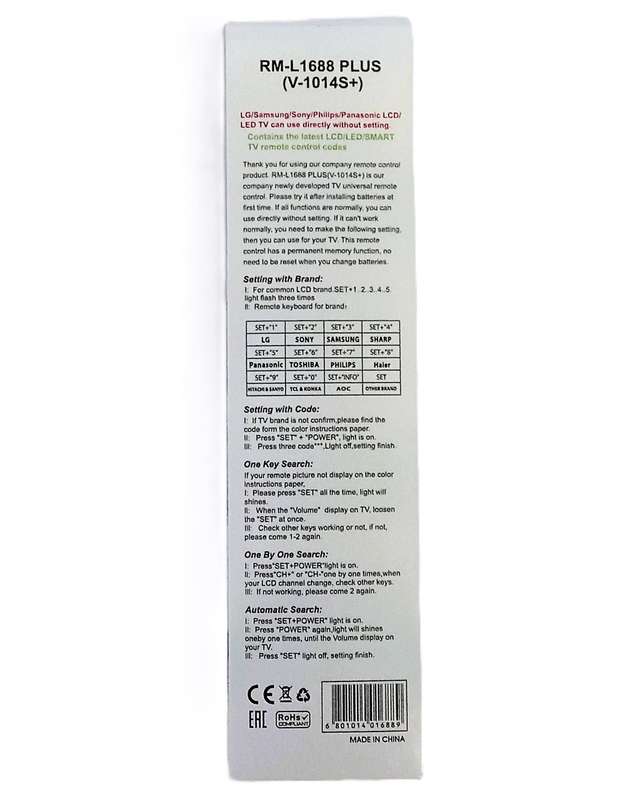 Universal TV Remote Control
