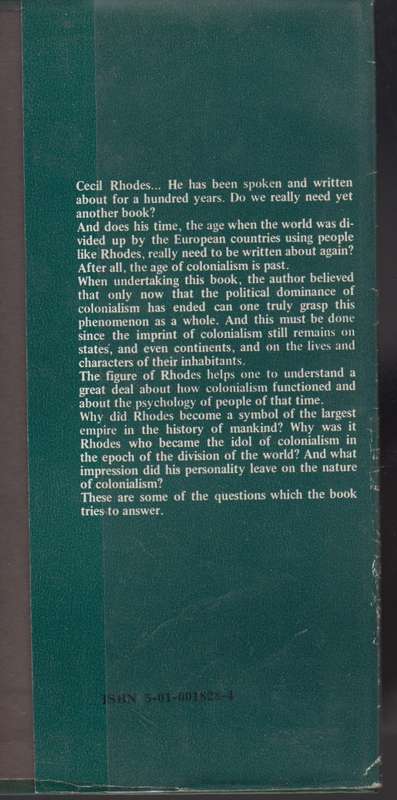 Cecil Rhodes and His Time - Davidson, Apollon