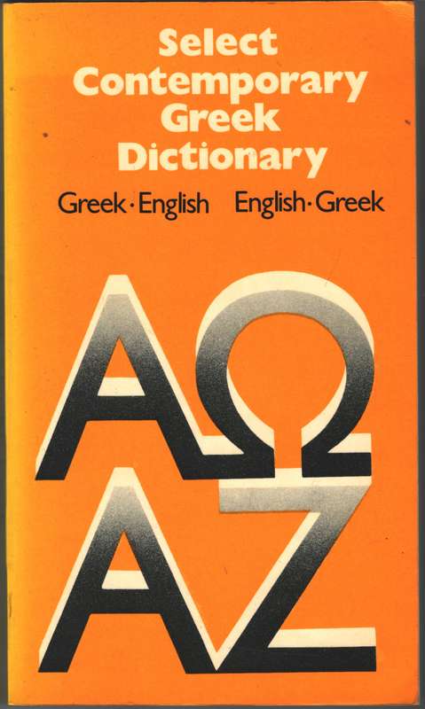 Select Contemporary Greek Dictionary 2nd Hand SECONDHAND - GREEK