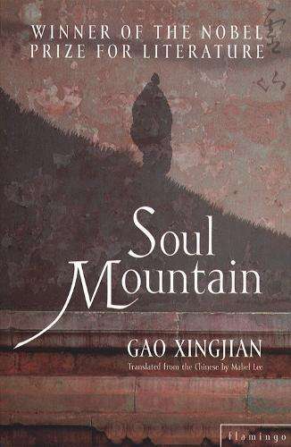 SOUL MOUNTAIN SECONDHAND - XINGJIAN,G