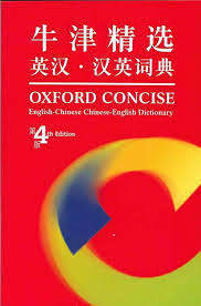 Concise English-Chinese Chinese-English Dictionary - Oxford Dictionaries