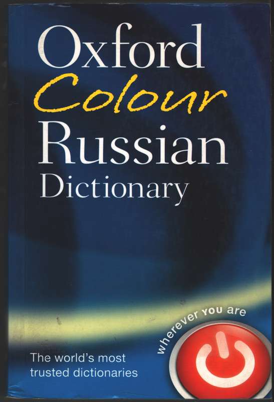 Oxford Colour Russian Dictionary - RUSSIAN