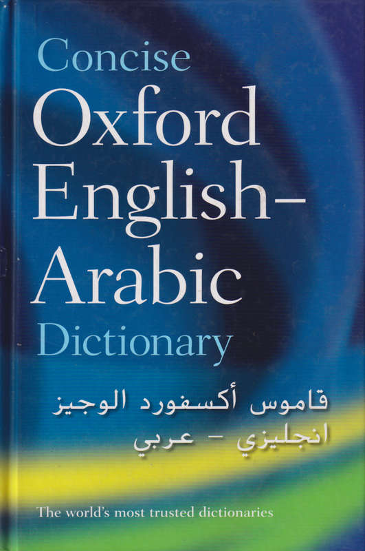 CONCISE OXFORD ENG ARABIC DICT SECONDHAND - ARABIC