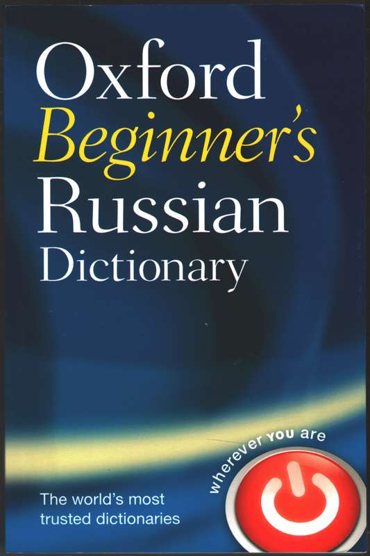 Oxford Beginner's Russian Dictionary - Oxford Dictionaries