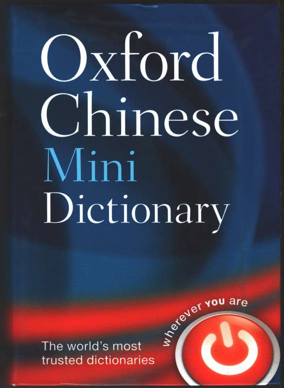OXFORD CHINESE MINI DICT 2ED SECONDHAND - CHINESE