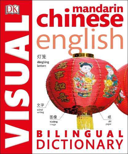 Chinese English Bilingual Visual Dictionary - DK