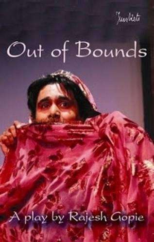 Out of Bounds: No 6 - Rajesh Gopie