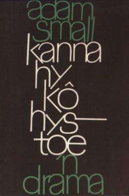KANNA HY KO HYSTOE SECONDHAND - SMALL,A