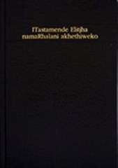 ITastamende Elitjha NamaRhalani Akhethiweko - ISINDEBELE
