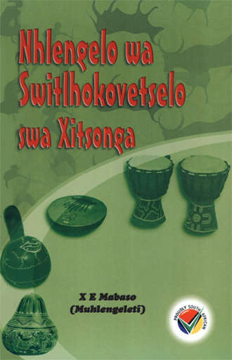 Nhlengelo wa Switlhokovetselo swa Xitsonga : Gr 12: Setwork - X.E. Mabaso