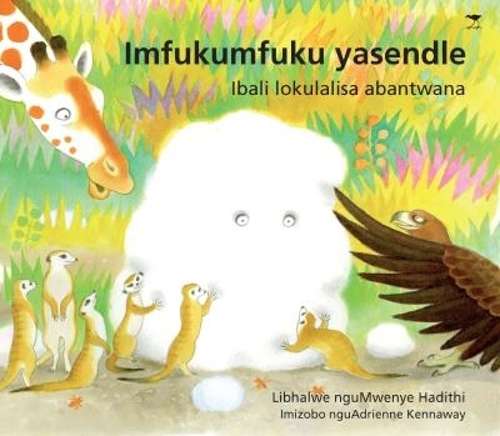 WILD FLUFFALUMP THE A BEDTIME STORY ISIX - HADITHI,K