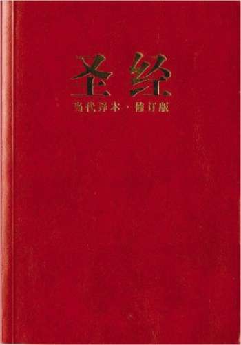 no - Biblica