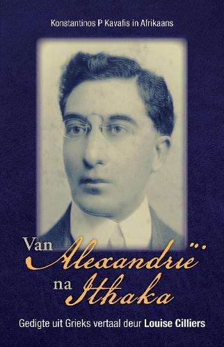 Konstantinos Kavafis - Konstantinos P. Kavafis
