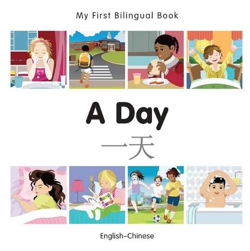 My First Bilingual Book -  A Day (English-Chinese) - Milet Publishing