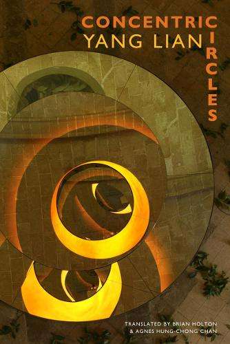 Concentric Circles - Lian Yang