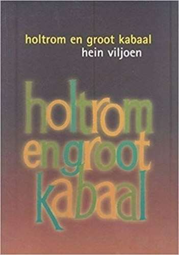 Holtrom en groot kabaal - VILJOEN,H