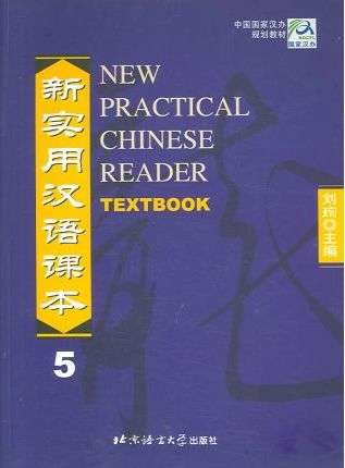 New Practical Chinese Reader vol.5 - Textbook - Xun Liu