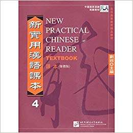 New Practical Chinese Reader vol.4 - Textbook (Traditional character - Xun Liu