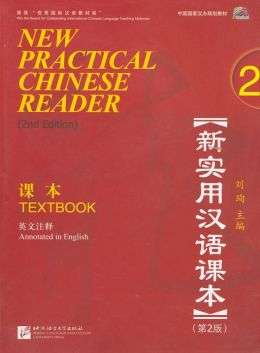 New Practical Chinese Reader vol.2 - Textbook - Xun Liu