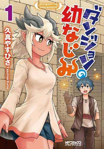 Dungeon Friends Forever Vol. 1 - Yasuhisa Kuma