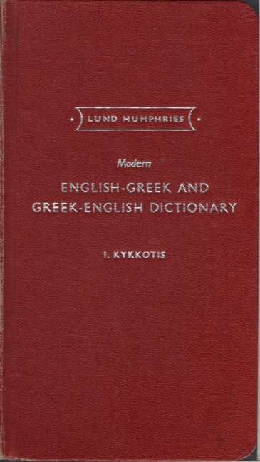 Modern English-Greek and Greek-English Dictionary. Second-hand SECON - I. Kykkotis