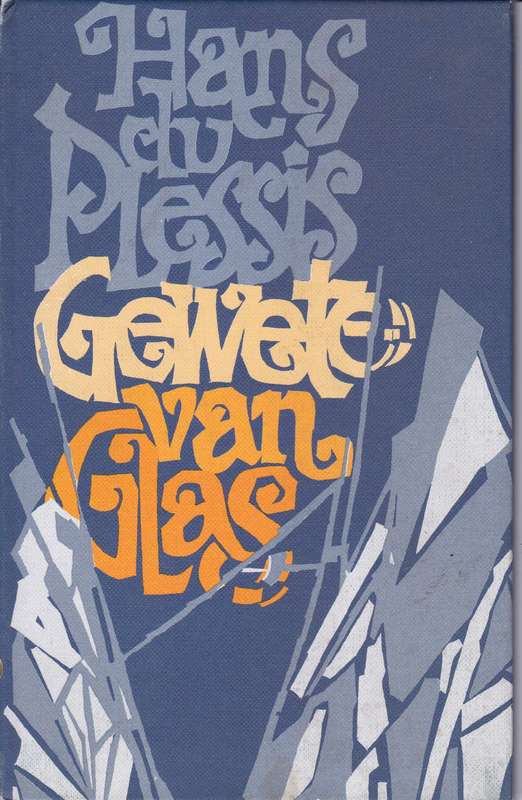 GEWETE VAN GLAS SECONDHAND - DUPLESSIS,H
