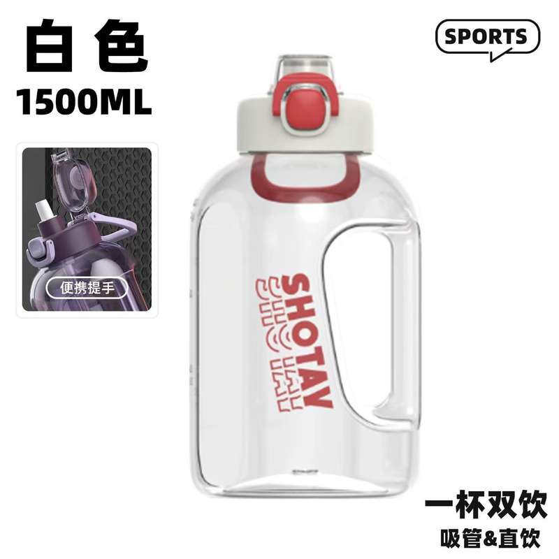 SHOTAY 1.5L Sports Gym Outdoor Water Bottle - White