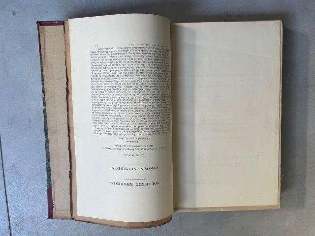 Special Reference in the Matter of Southern Rhodesia