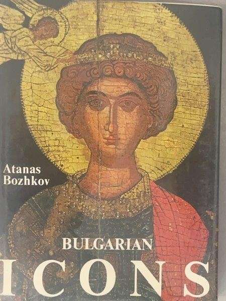 Bulgarian Icons - Bozhkov, Atanas