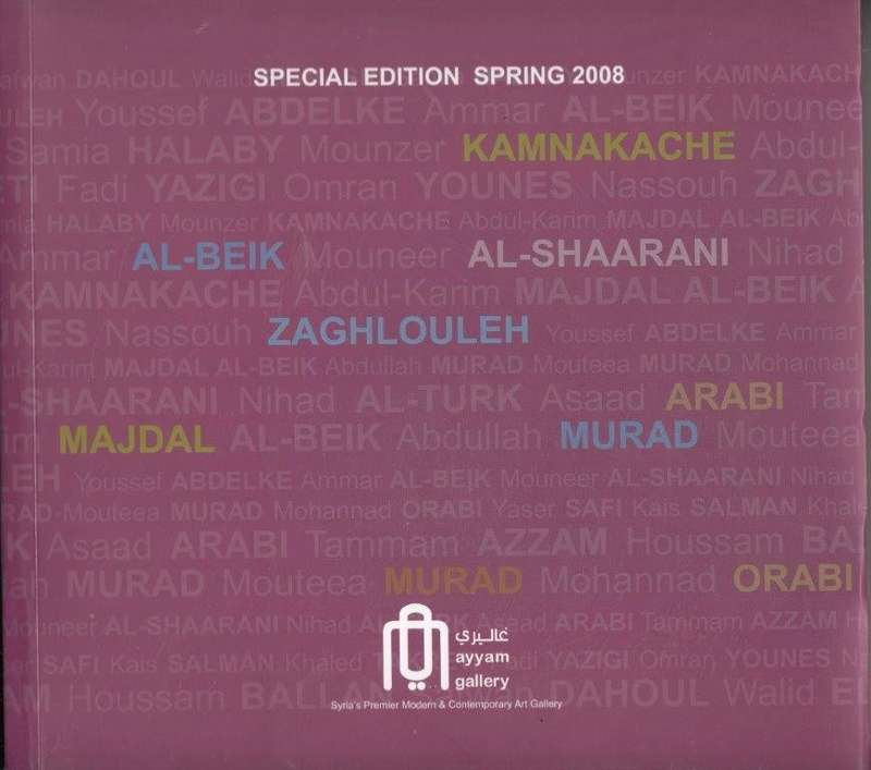 Ayyam Gallery - Special Edition Spring 2008 - Samawi, Khaled