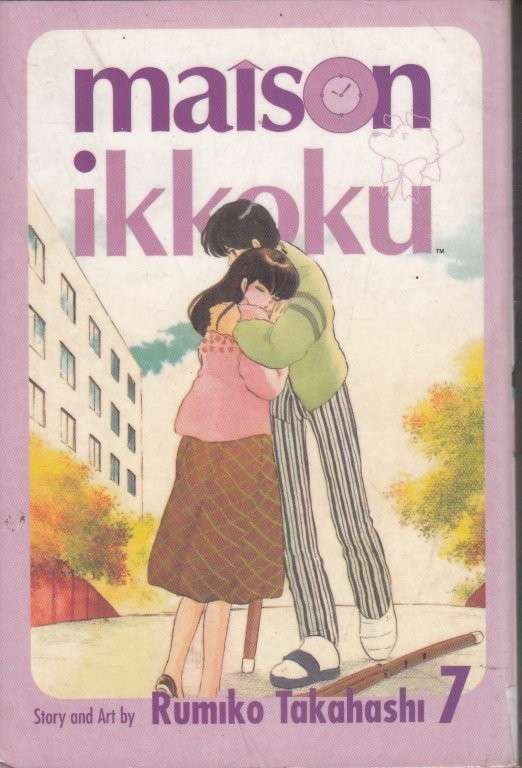 Maison Ikkoku Volume 7 (Manga) - Takahashi, Rumiko