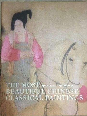 The Most Beautiful Chinese Classical Paintings - Zheng, Xinmiao
