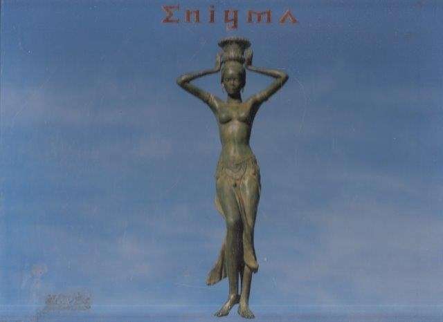 Enigma Mansions - Enigma