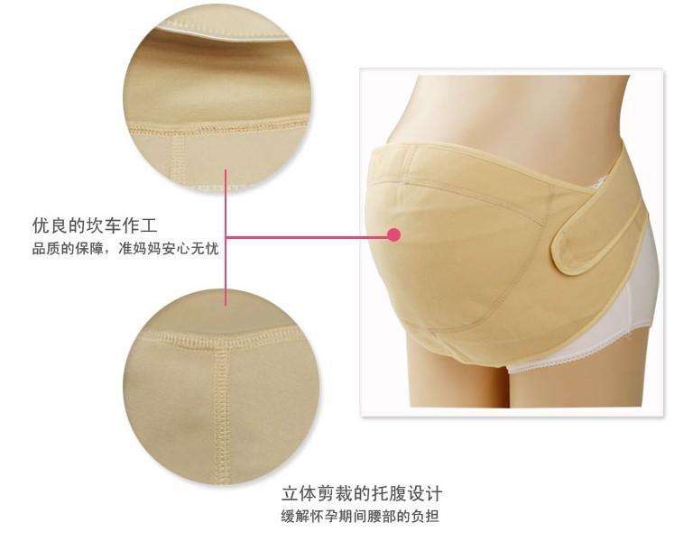 MATERNITY BELT