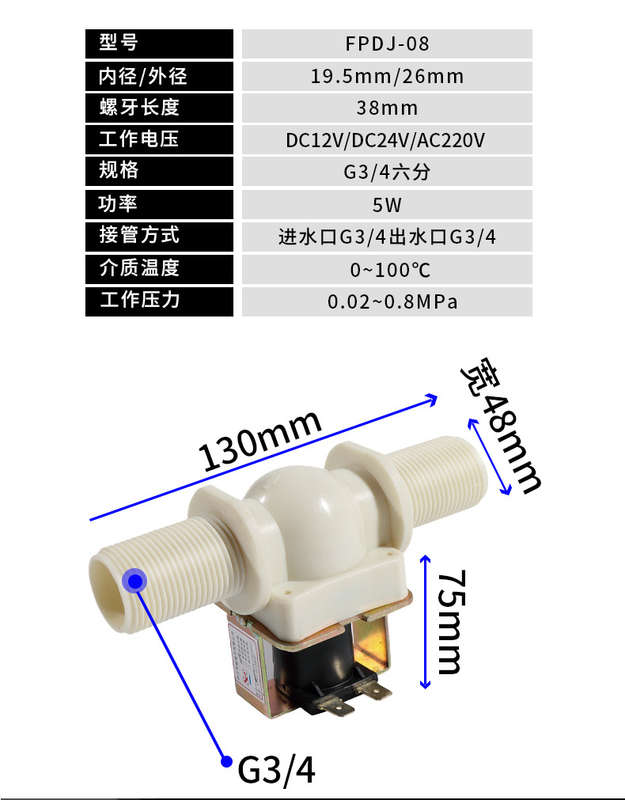 3/4" Water Flow Control LCD Meter With Flow Sensor and Solenoid val