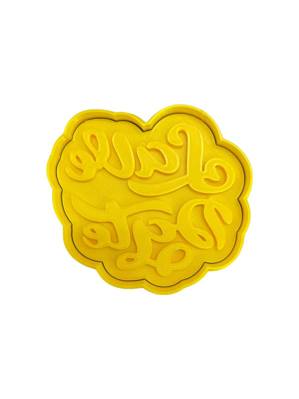 Hubbe Cookie Cutter - Save Date