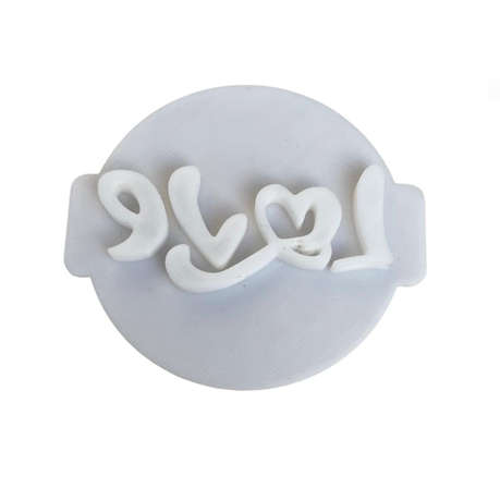 Hubbe - Love - Cookie Embosser
