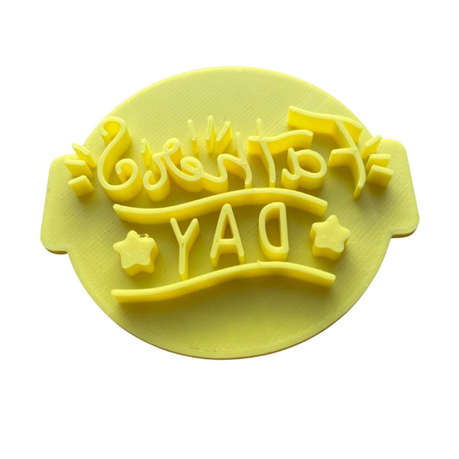 Hubbe - Fathers Day - Cookie Embosser