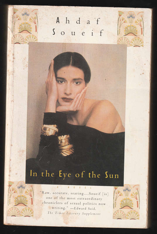 In The Eye Of The Sun By Ahdaf Soueif