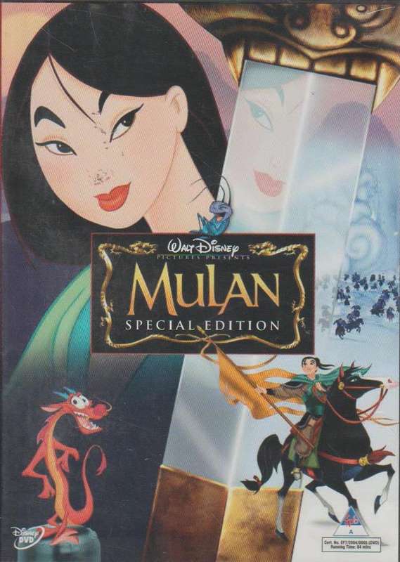 Mulan (DVD)