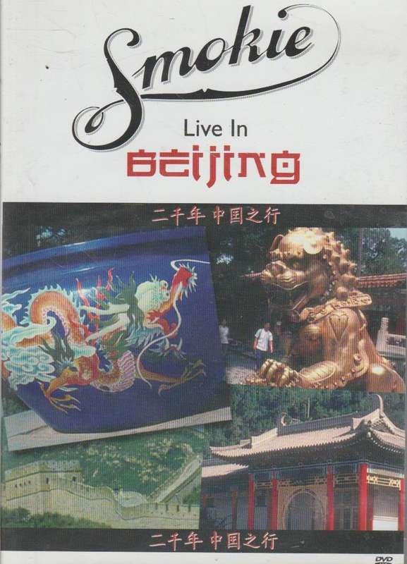 Smokie - Live In Beijing (DVD)