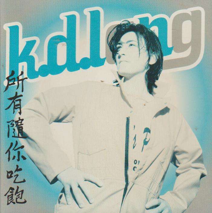 k.d. lang - all you can eat