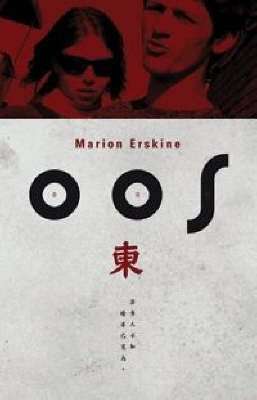Oos - Marion Erskine