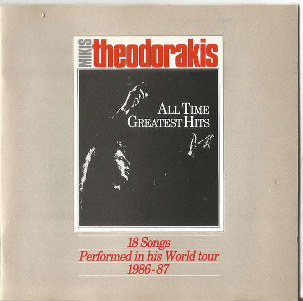 Mikis Theodorakis - Mikis Theodorakis' All Time Greatest Hits