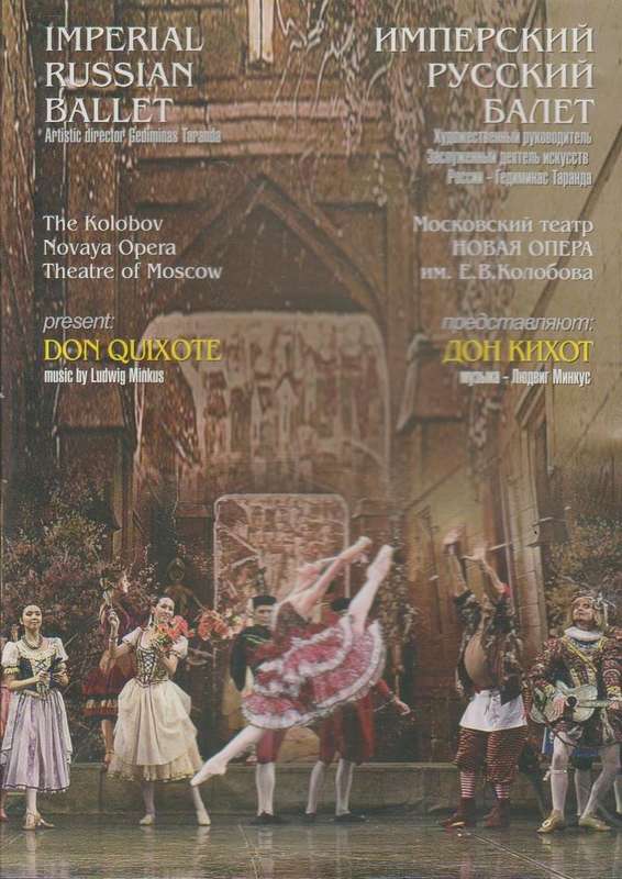 Don Quixote - Imperial Russian Ballet (DVD)