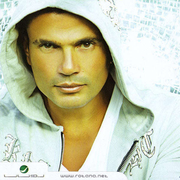 Amr Diab - 'Slh btfriq