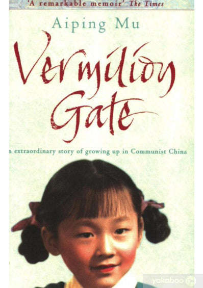 Vermilion Gate Aiping Mu