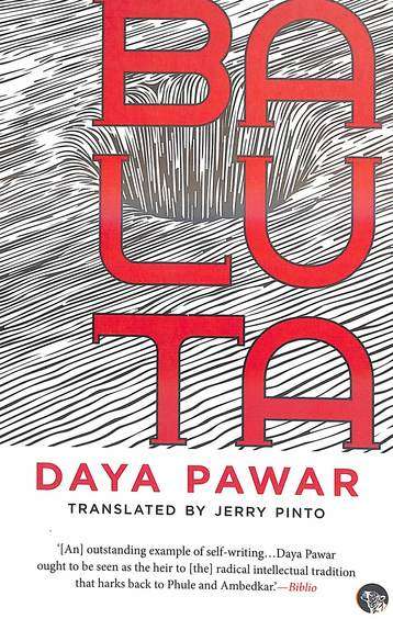 Baluta - Daya Pawar