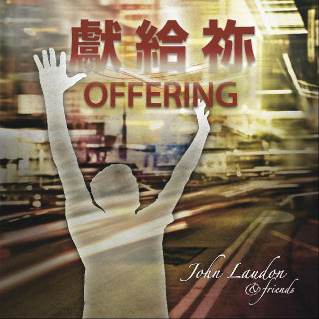 John Laudon & Friends - Offering